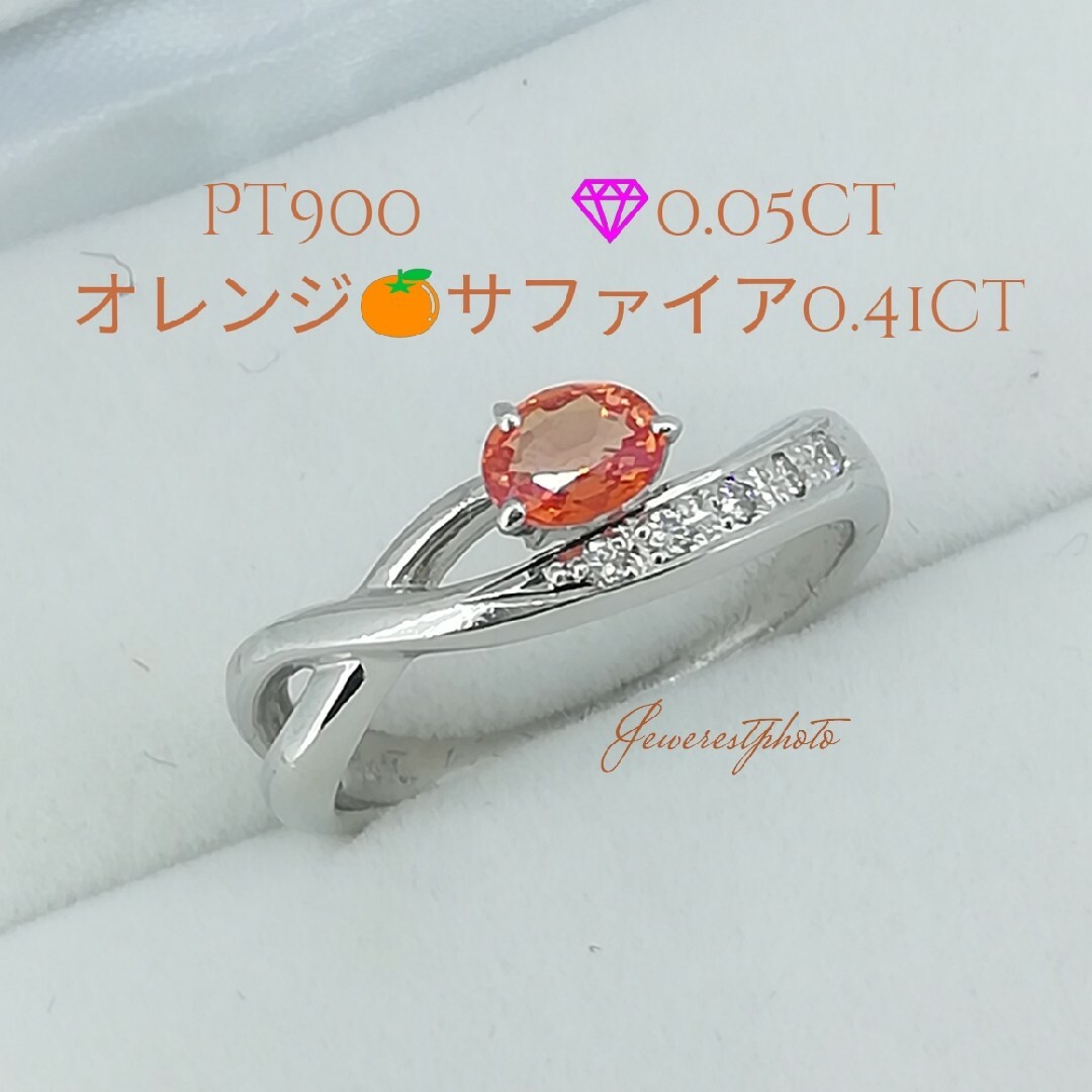 Pt900✨オレンジ🍊サファイア✨ダイヤ付きデザインリング☆ミニ宝石鑑別書付☆ メンズのアクセサリー(リング(指輪))の商品写真