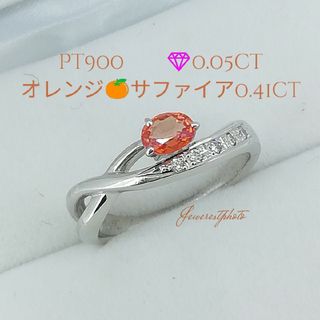 Pt900✨オレンジ🍊サファイア✨ダイヤ付きデザインリング☆ミニ宝石鑑別書付☆(リング(指輪))