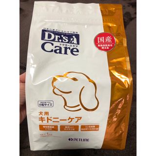 犬　腎臓　食事(ペットフード)