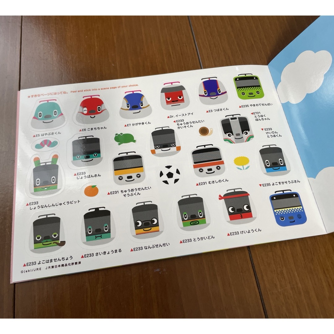 DAISO(ダイソー)のとれたんずシールブック 2冊セット JR東日本はやぶさこまちかがやきイーストアイ エンタメ/ホビーの本(絵本/児童書)の商品写真