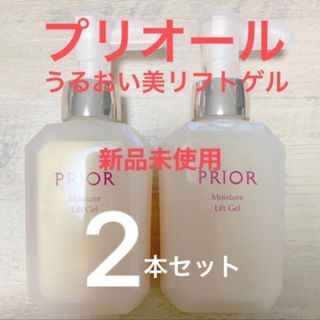 プリオール(PRIOR)のプリオール うるおい美リフトゲル ゲル状クリーム 120ml 2本セット(オールインワン化粧品)