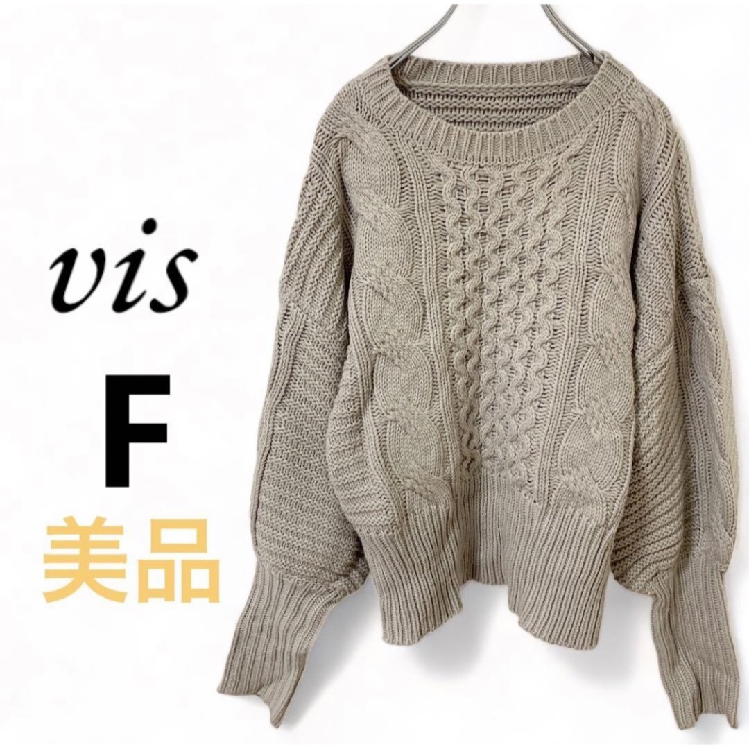 ViS(ヴィス)の⭐︎vis レディース ニット セーター ケーブル編み トップス クルーネック レディースのトップス(ニット/セーター)の商品写真