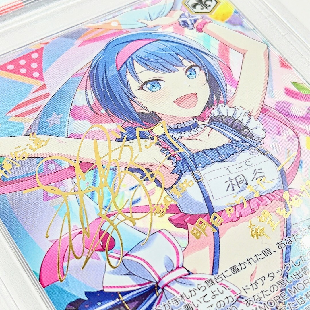 ヴァイスシュヴァルツ - 【PSA10】 いっぱいの祝福 桐谷遥 SSP ヴァイスシュヴァルツ - 【PSA10】 いっぱいの祝福 桐谷遥 SSP