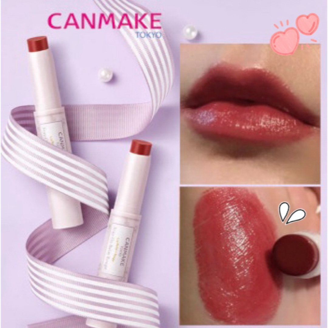 CANMAKE - むちぷる❤︎ お色気リップカラー とろけるバームルージュ