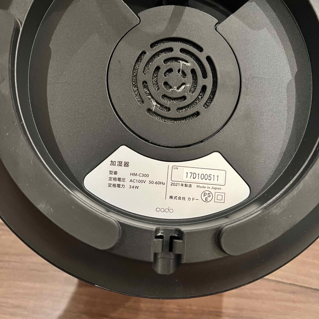 cado カドー 加湿器 STEM300 ブラックプレミアム cado カドー 加湿器 STEM300 ブラックプレミアム