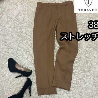 トゥデイフル(TODAYFUL)のストレッチ【TODAYFUL】センタープレスパンツ 38 ブラウン折り返し(カジュアルパンツ)