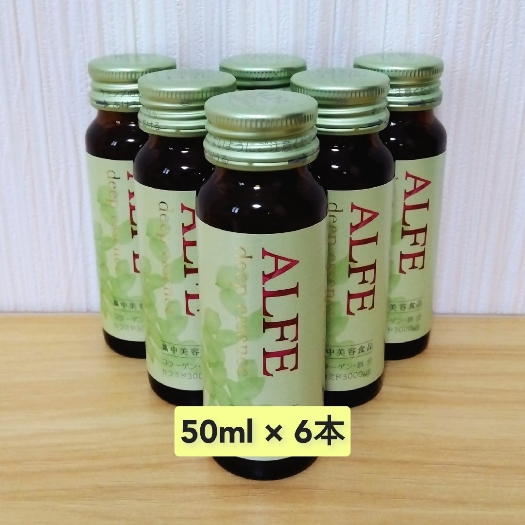 大正製薬(タイショウセイヤク)の大正製薬 ALFE アルフェ ディープエッセンス 50ml 6本 食品/飲料/酒の健康食品(コラーゲン)の商品写真