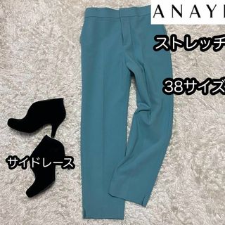 アナイ(ANAYI)の【ANAYI】ストレッチパンツ ターコイズしっかり生地ブルー38サイズ(カジュアルパンツ)