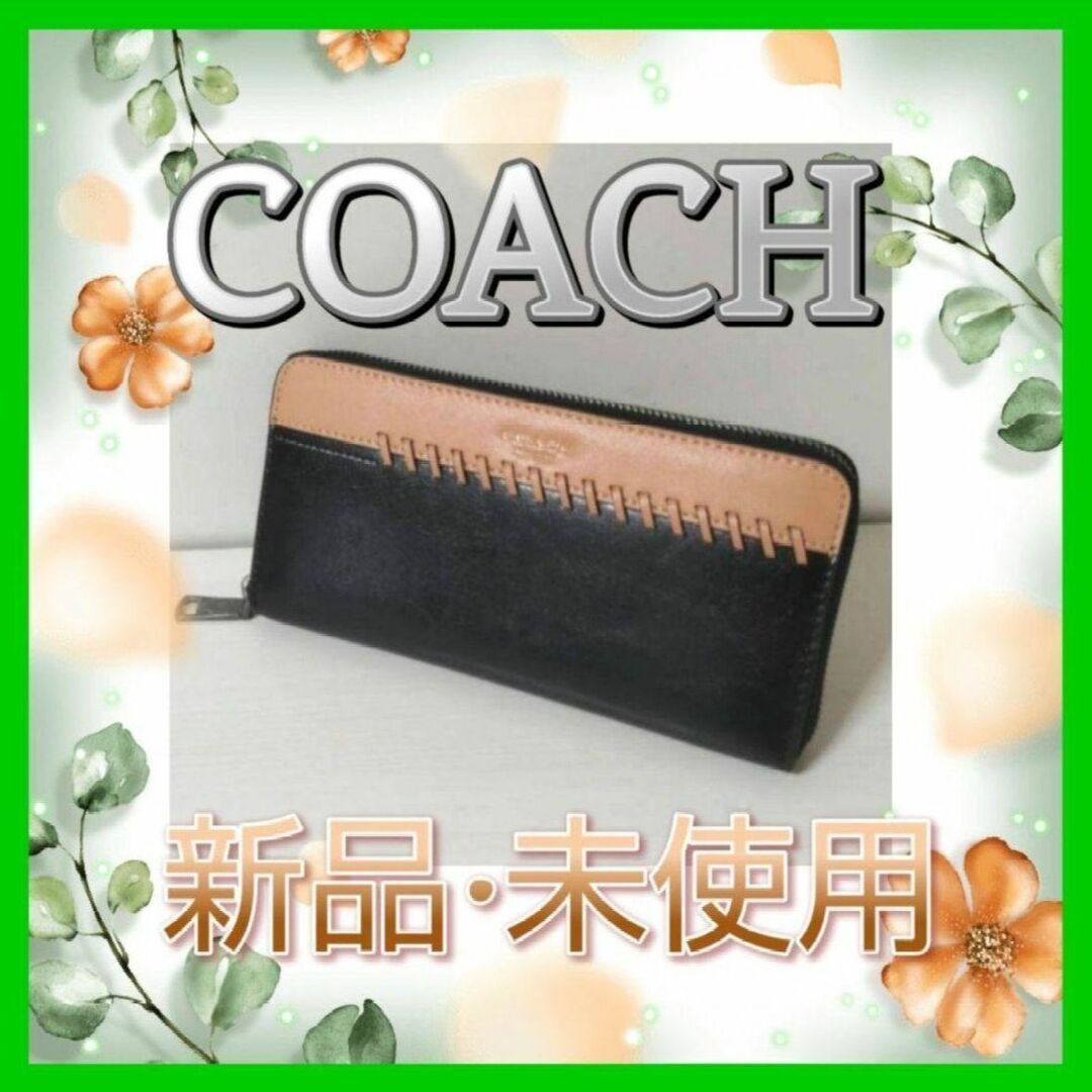 財布コーチ  長財布COACH 財布 アコーディオン ラウンドファスナー ウォレット