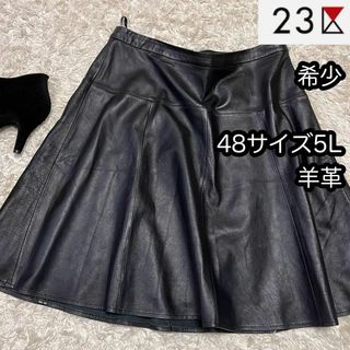 23区 レザースカートの通販 16点 | 23区を買うならラクマ