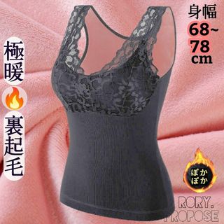 あったか肌着 女性肌着 ブラトップ キャミソール 暖か肌着 防寒ベスト 裏起毛(アンダーシャツ/防寒インナー)