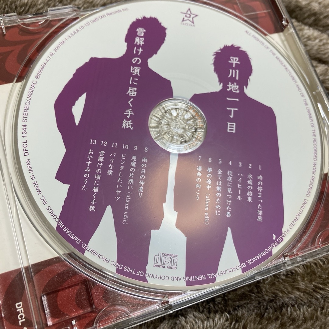 雪解けの頃に届く手紙 エンタメ/ホビーのCD(ポップス/ロック(邦楽))の商品写真