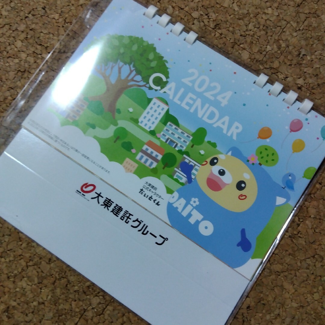 大東建託　カレンダー　2024 インテリア/住まい/日用品の文房具(カレンダー/スケジュール)の商品写真