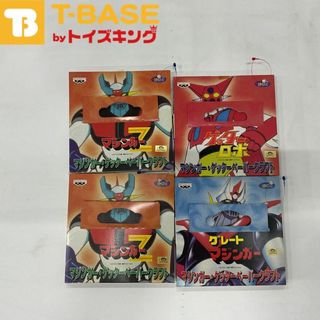 バンプレスト マジンガーゲッターペーパークラフト グレートマジンガー マジンガーZ ゲッターロボ 4点セット(その他)