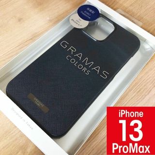 グラマス(GRAMAS)のGRAMAS PUレザー ネイビー iPhone13ProMax 手帳型(iPhoneケース)