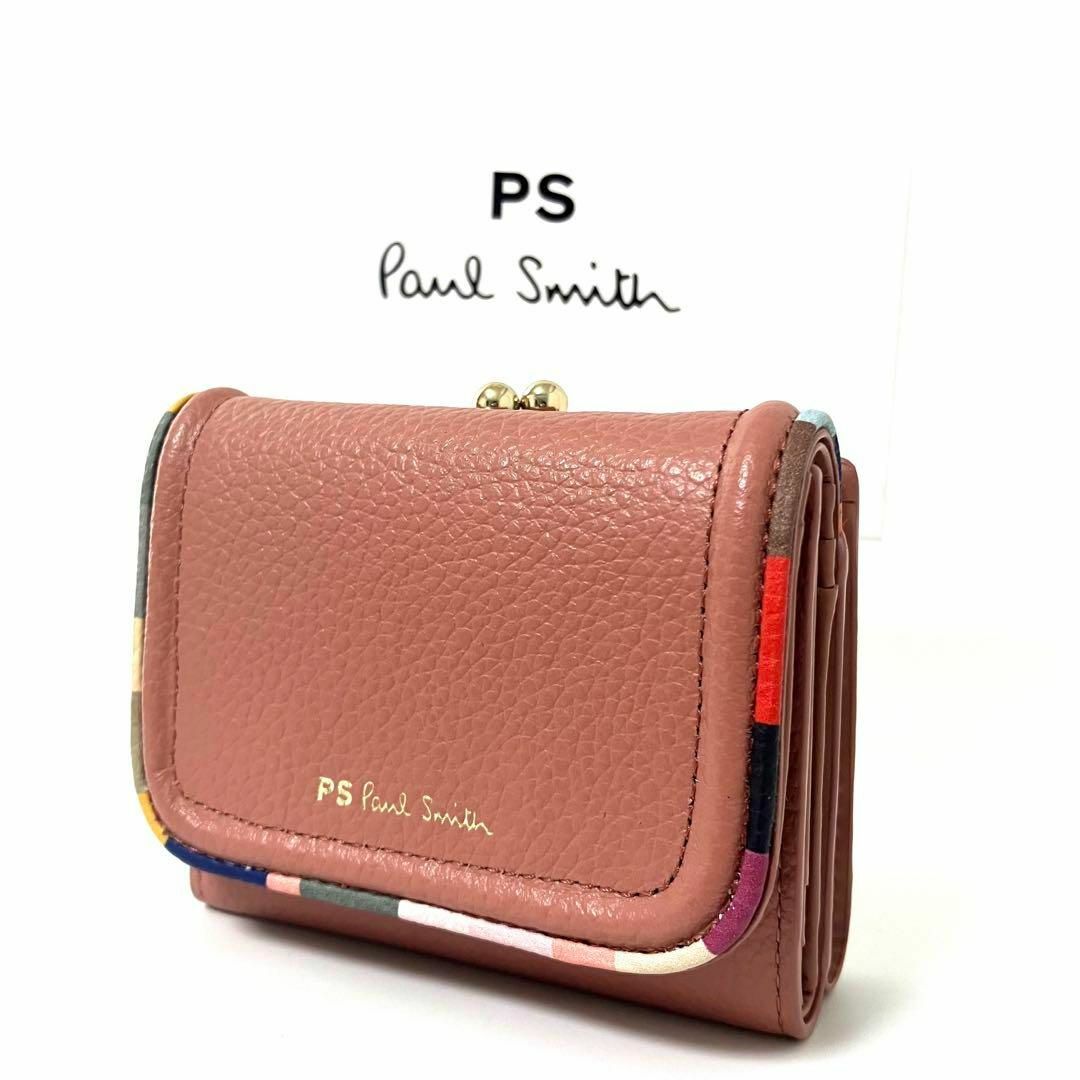 Paul Smith✨ ポールスミス✨スワールトリム✨がま口✨3つ折り Paul Smith✨ ポールスミス✨スワールトリム✨がま口✨3つ折り