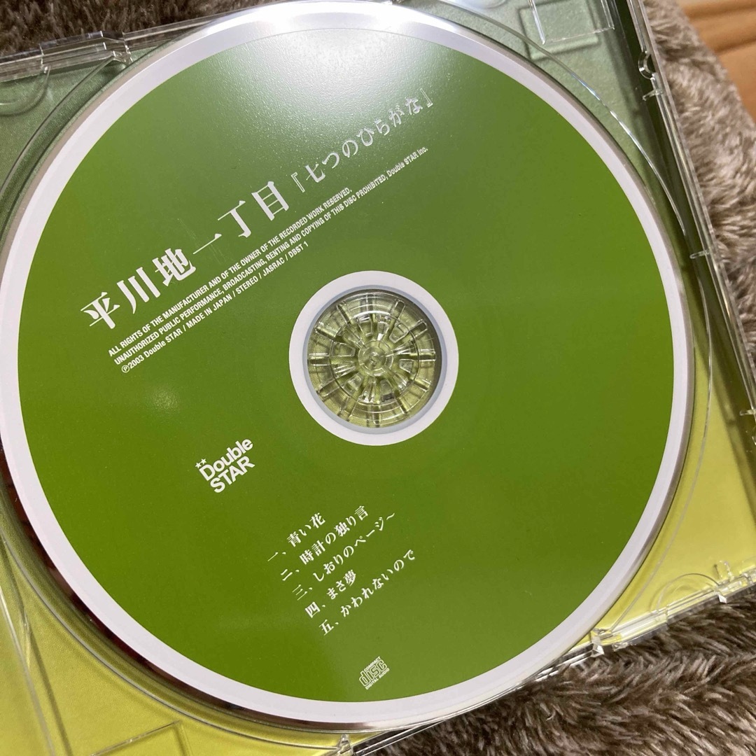 七つのひらがな エンタメ/ホビーのCD(ポップス/ロック(邦楽))の商品写真