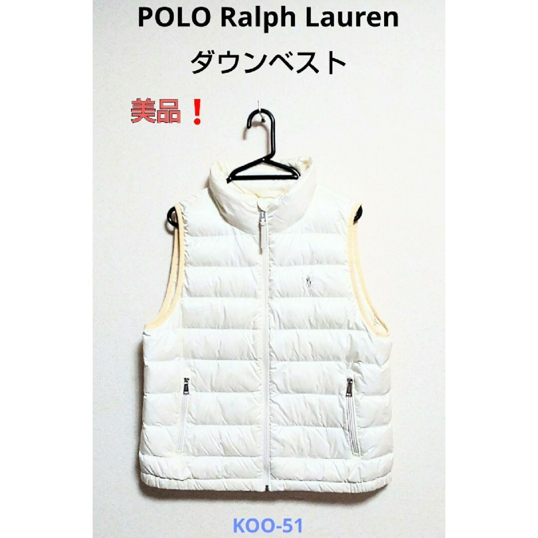 POLO RALPH LAUREN(ポロラルフローレン)の美品❗POLO Ralph Lauren　ポロラルフローレン　ダウン　ベスト レディースのジャケット/アウター(ダウンベスト)の商品写真