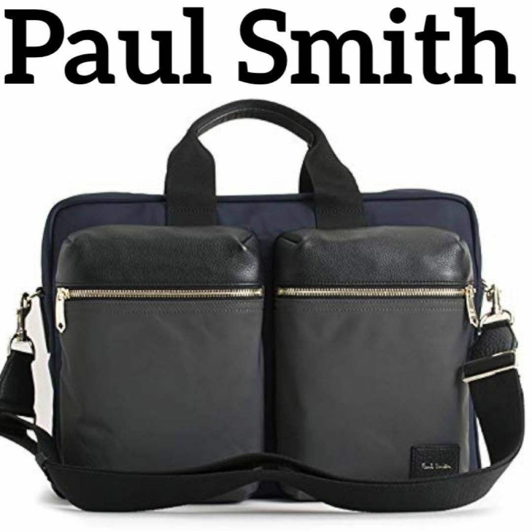 Paul Smith(ポールスミス)のポールスミス✨バッグ✨ビジネスバッグ✨2wayバッグ✨黒✨ブラック✨新品✨未使用 メンズのバッグ(ビジネスバッグ)の商品写真