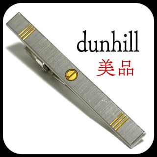 ダンヒル(Dunhill)の美品✨ ダンヒル  dロゴ  タイバー  ネクタイピン  ビジネス(ネクタイピン)