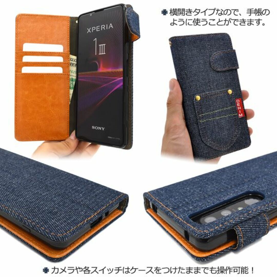 SONY(ソニー)の即Xperia 1 III SO-51B/SOG03/A101SO用デニムケース スマホ/家電/カメラのスマホアクセサリー(Androidケース)の商品写真