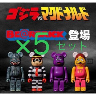 ベアブリック(BE@RBRICK)の【5セット】マクドナルド ベアブリック be@rbrick 新品未開封(特撮)