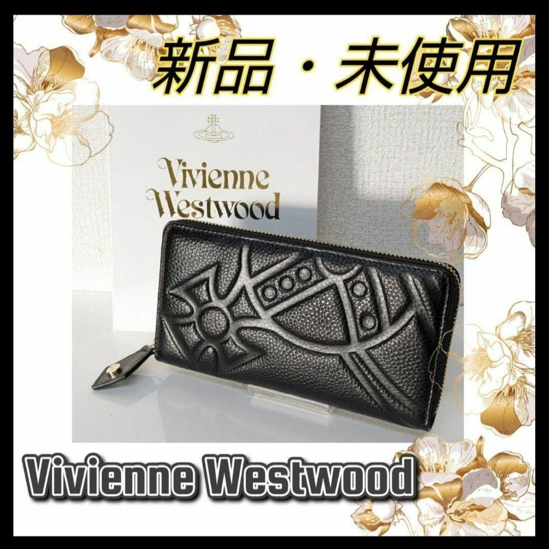 ラウンドファスナー【残り1点】【Vivienne Westwood 】未使用   長財布  オーブ