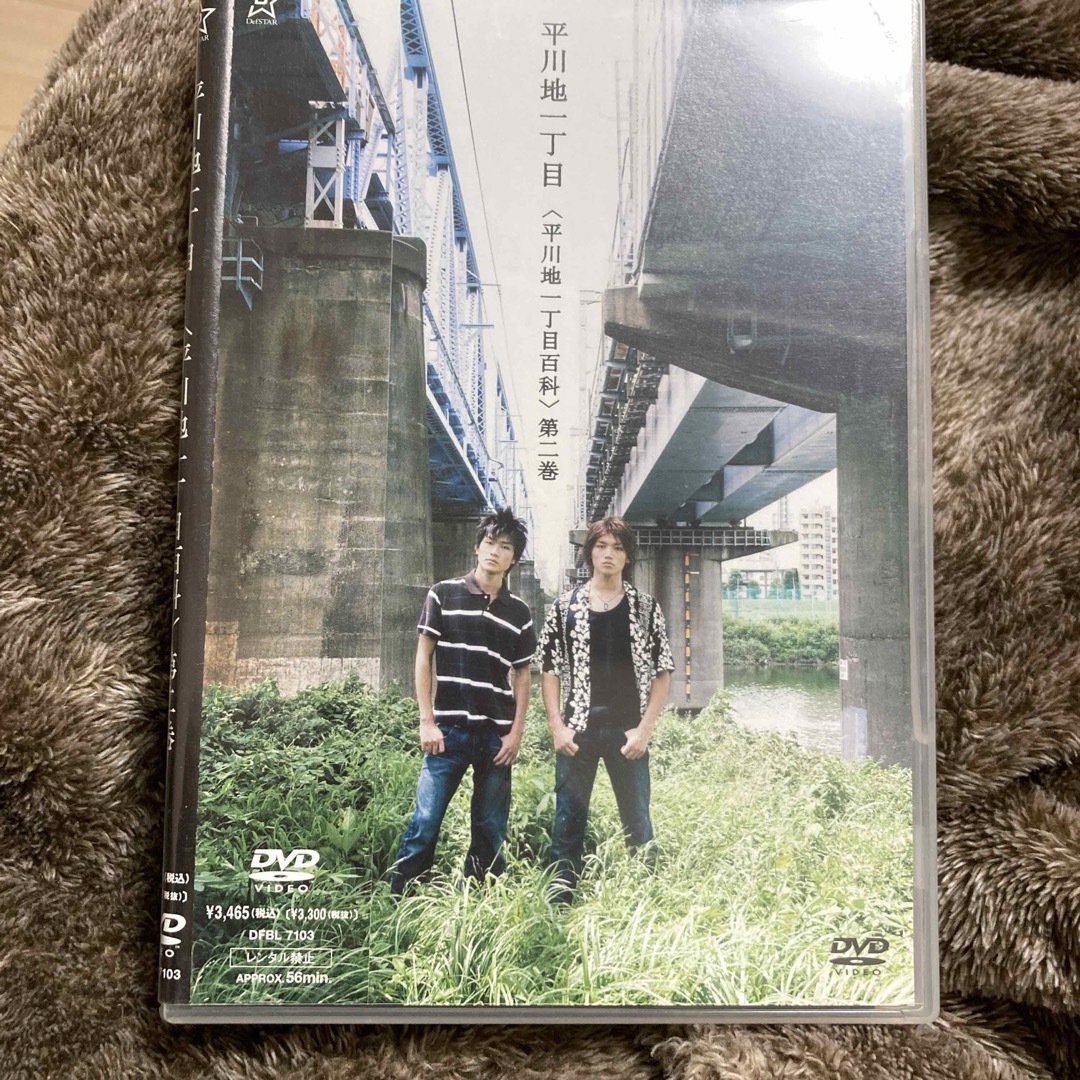 平川地一丁目百科　第二巻 DVD エンタメ/ホビーのDVD/ブルーレイ(ミュージック)の商品写真