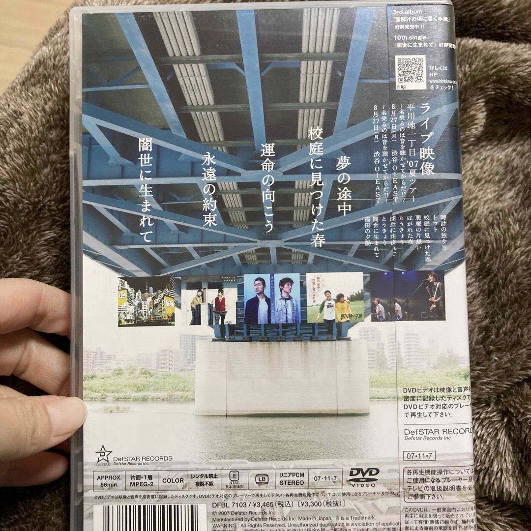 平川地一丁目百科　第二巻 DVD エンタメ/ホビーのDVD/ブルーレイ(ミュージック)の商品写真