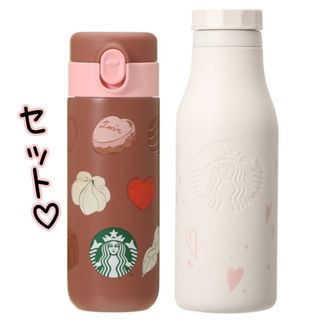 スターバックス(Starbucks)のスタバ　バレンタイン  ステンレスボトル　オフホワイト　チョコレート　セット(容器)