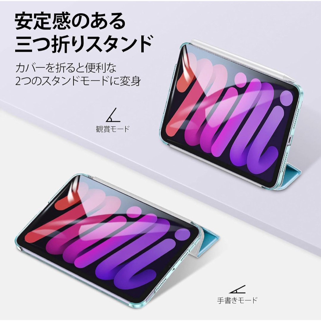 ❇️ラスト1点❇️ESR iPad mini6 ケース  三つ折りケース スマホ/家電/カメラのスマホアクセサリー(iPadケース)の商品写真