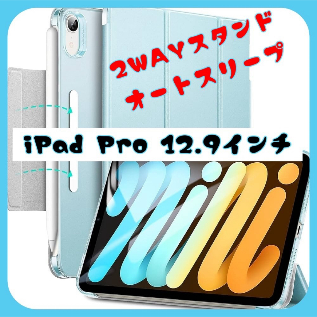 ❇️ラスト1点❇️ESR iPad mini6 ケース  三つ折りケース スマホ/家電/カメラのスマホアクセサリー(iPadケース)の商品写真