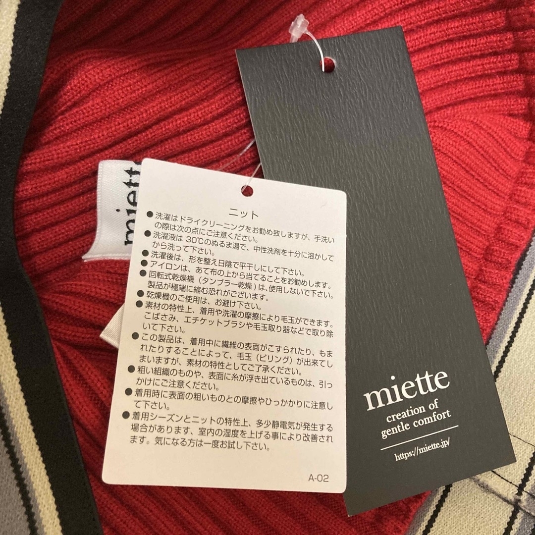 タグ付き新品　miette ショートニット　パフスリーブ　赤 レディースのトップス(ニット/セーター)の商品写真