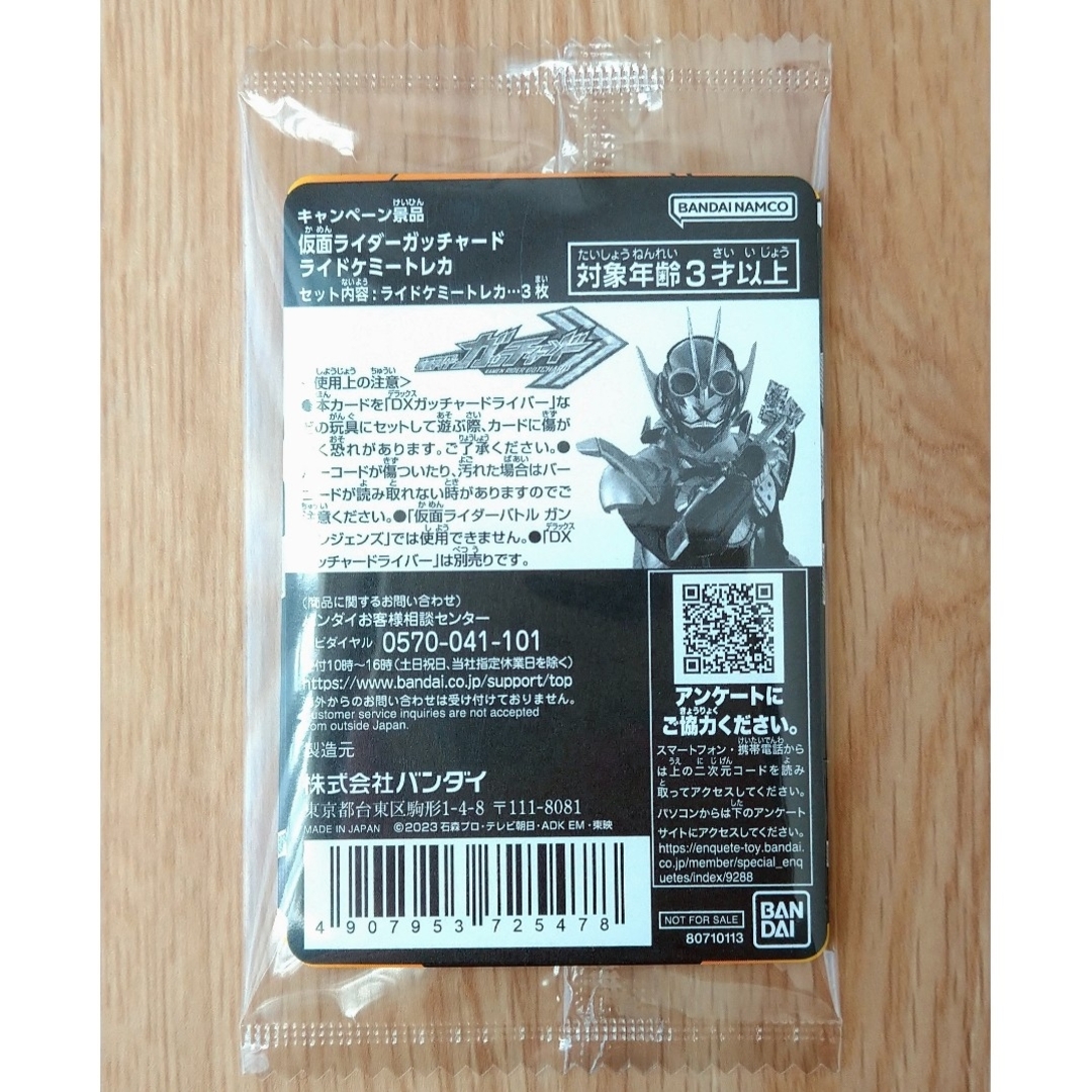 【仮面ライダーガッチャード】ライドケミートレカ エンタメ/ホビーのアニメグッズ(カード)の商品写真