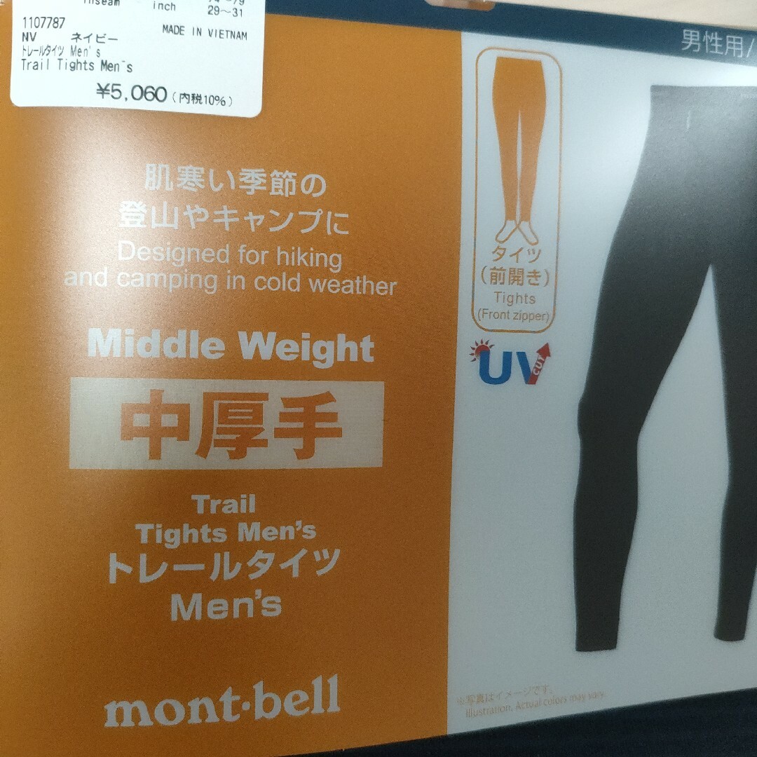 mont bell(モンベル)のモンベル　新品　中厚手　トレールタイツ　Mサイズ　インナー　２枚セット メンズのレッグウェア(レギンス/スパッツ)の商品写真