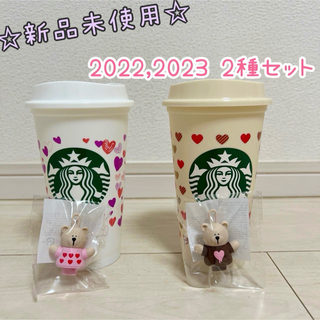 スターバックスコーヒー(Starbucks Coffee)の未使用 2022 2023 バレンタイン スタバ リユーザブルカップ ベアリスタ(タンブラー)