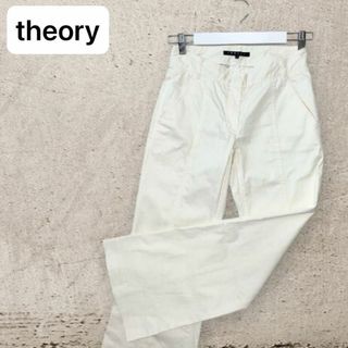 セオリー(theory)の美品　theory セオリー　ホワイト フレアパンツ　ブーツカット　サイズ0(カジュアルパンツ)