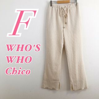 フーズフーチコ(who's who Chico)のフーズフーチコ　フレアパンツ　F　アイボリー　ウエストゴム　ガーリー　ポリ(カジュアルパンツ)