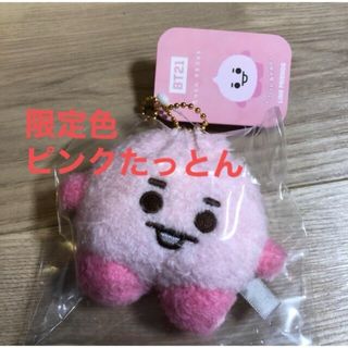 ビーティーイシビル(BT21)の公式BT21 BABY たっとん マスコット ピンク SHOOKY ぬいぐるみ(キャラクターグッズ)