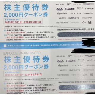 マウジー(moussy)のバロックジャパン株主優待券4000円分(ショッピング)