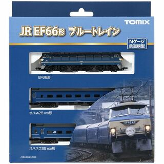 TOMIX 98388 EF66形ブルートレインセット(3両)(鉄道模型)