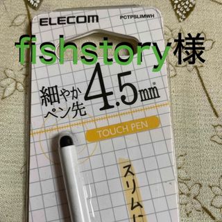 エレコム(ELECOM)のSALE🎁タッチペン(その他)