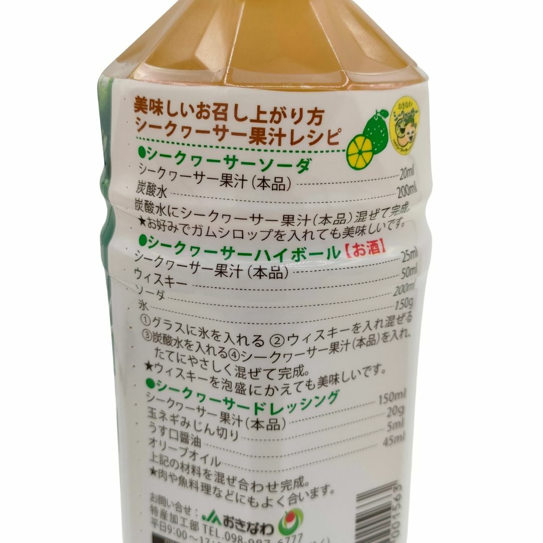 🍊JAおきなわシークヮーサー100 500ml×6 シークワサー シークワーサ 食品/飲料/酒の飲料(ソフトドリンク)の商品写真