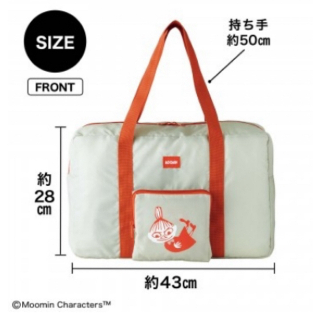 宝島社(タカラジマシャ)のリンネル2022年７月号付録　 リトルミィ大型ボストン レディースのバッグ(ボストンバッグ)の商品写真