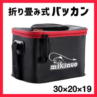 折り畳み式バッカン30cm ブラック 活き餌 手提げ肩掛け バケツ コンパクト(その他)