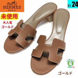 【最終値下げ】HERMES エルメス　エニド　サンダル　38