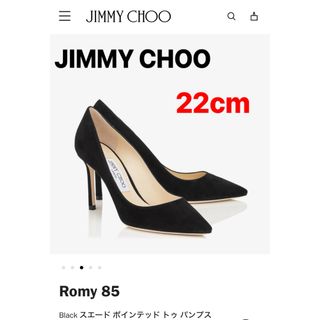 ジミーチュウ(JIMMY CHOO)の【美品】 JIMMY CHOO＊ジミーチュウ＊パンプス＊ハイヒール＊22cm(ハイヒール/パンプス)