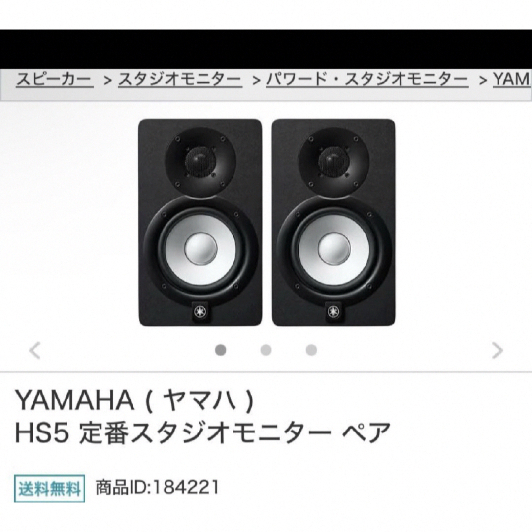 ヤマハ - ヤマハ モニタースピーカー hs5 スピーカースタンド ヤマハ - ヤマハ モニタースピーカー hs5 スピーカースタンド