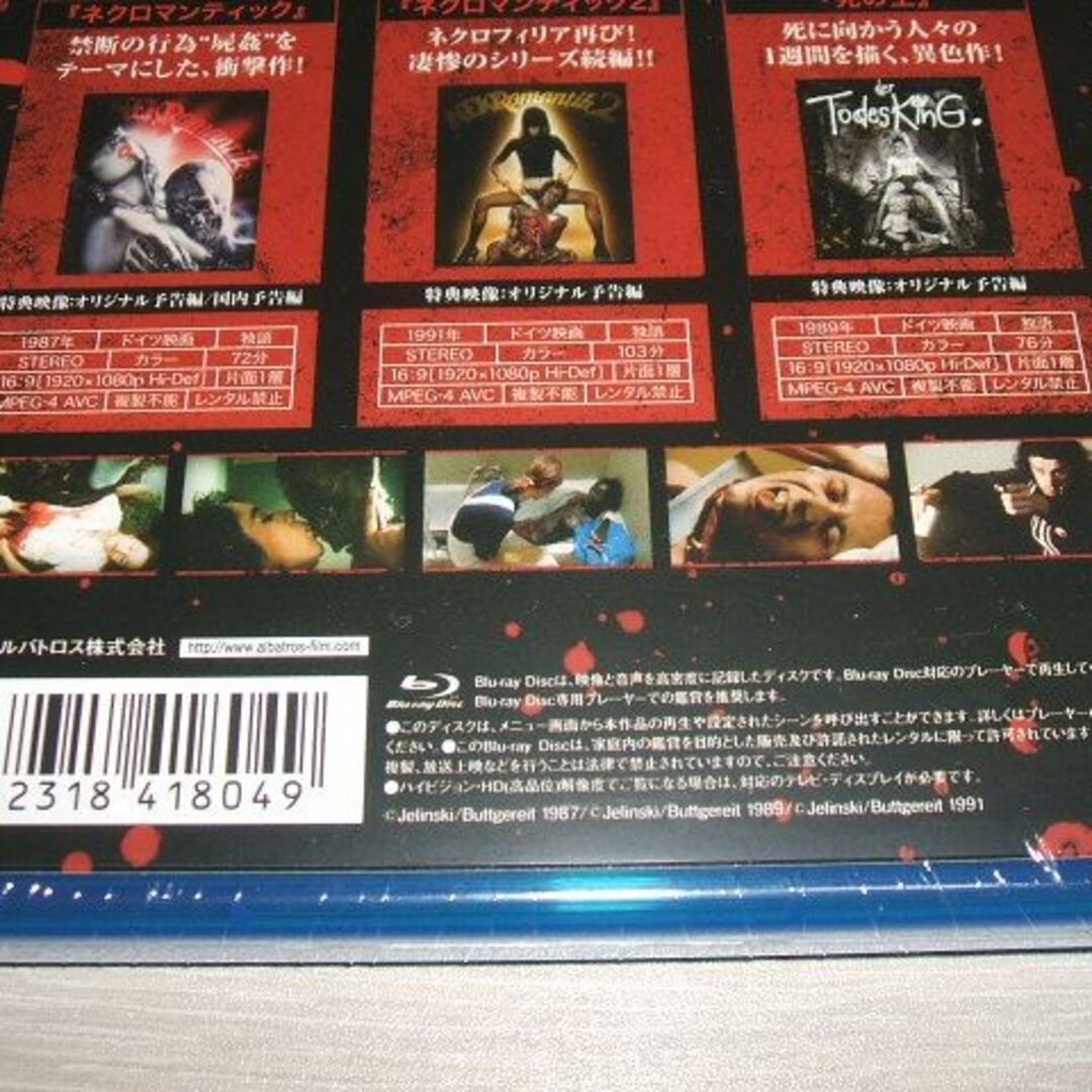 ブルーレイ ネクロマンティック 三劇Blu-ray BOX / ブットゲライト エンタメ/ホビーのDVD/ブルーレイ(外国映画)の商品写真