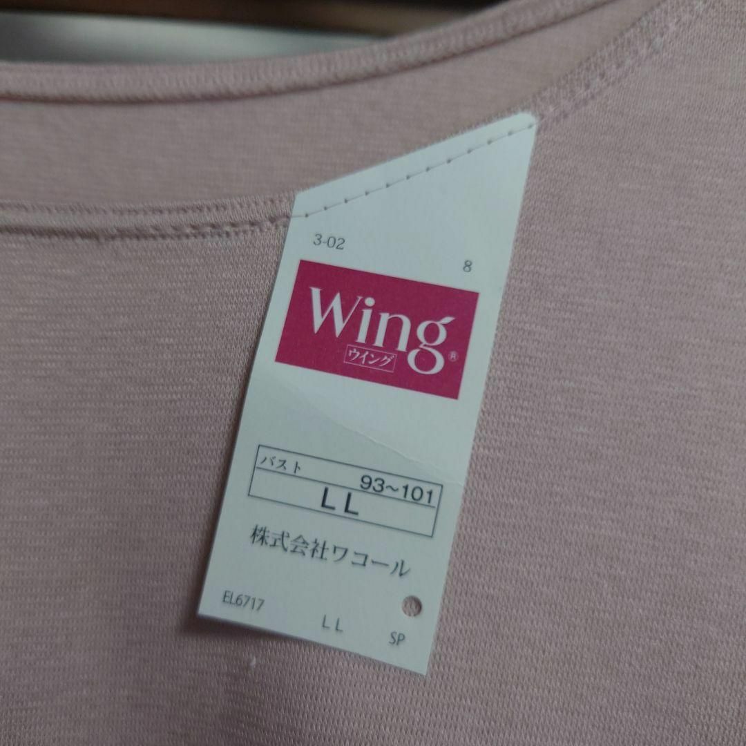 Wing(ウィング)の【新品】やや厚手であったか♪　Wing(ワコール)　インナー　LLサイズ　2点 レディースの下着/アンダーウェア(アンダーシャツ/防寒インナー)の商品写真